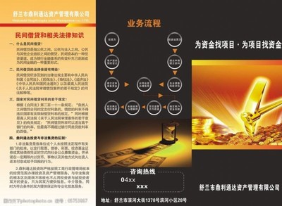 投資管理與咨詢服務(wù) 開啟您的財(cái)富增長之旅