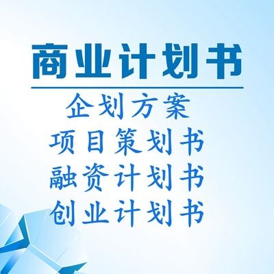 林芝代寫項目投資風險評定報告 新動態(tài)下的投資管理與咨詢服務解析