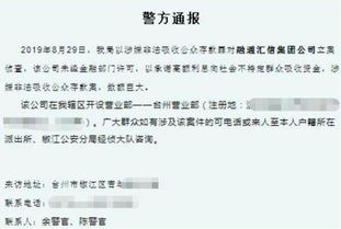 疑似失聯(lián)私募突破1000家 警惕打著中科院旗號(hào)的“殼公司”