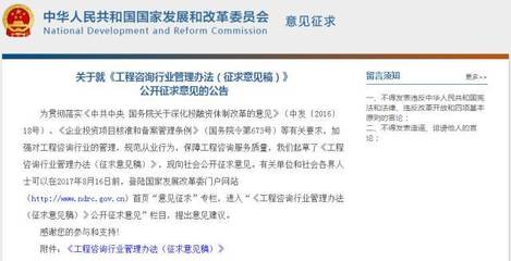 工程咨詢單位資格認(rèn)定或?qū)⑼顺鰵v史舞臺(tái)，造價(jià)人必看！