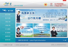 旅客票務代理行業(yè)分類與求購信息解析