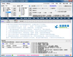 心藍(lán)12306訂票助手 便捷與風(fēng)險(xiǎn)并存的旅客票務(wù)代理工具