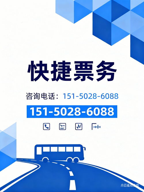 安吉至赤水長途汽車班次、運行時間及購票指南