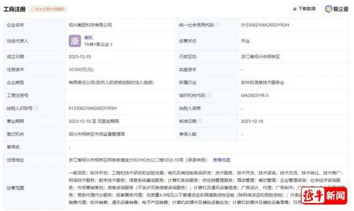 美團在紹興成立新公司，注冊資本1億元聚焦旅客票務代理業務